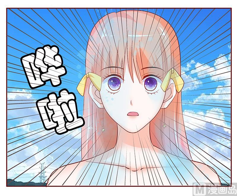 霸道首席愛上我 - 第141話 幼稚的葉二少 - 1