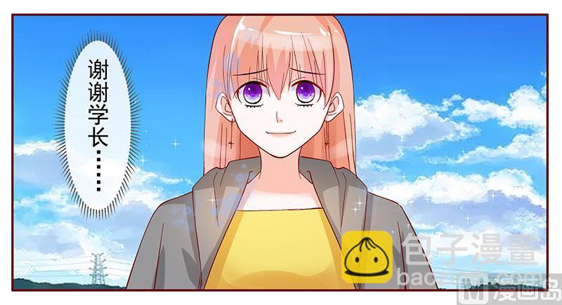 霸道首席愛上我 - 第141話 幼稚的葉二少 - 2