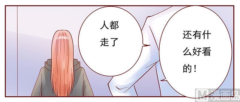 霸道首席愛上我 - 第141話 幼稚的葉二少 - 3