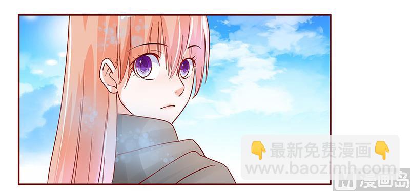 霸道首席愛上我 - 第141話 幼稚的葉二少 - 4