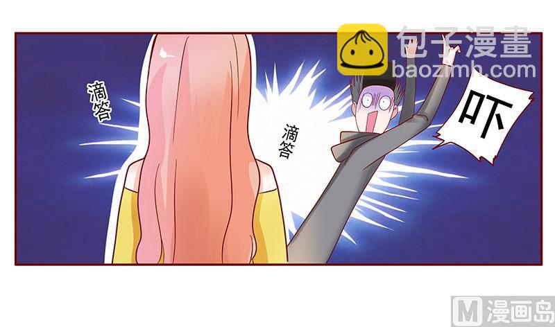 霸道首席愛上我 - 第141話 幼稚的葉二少 - 2