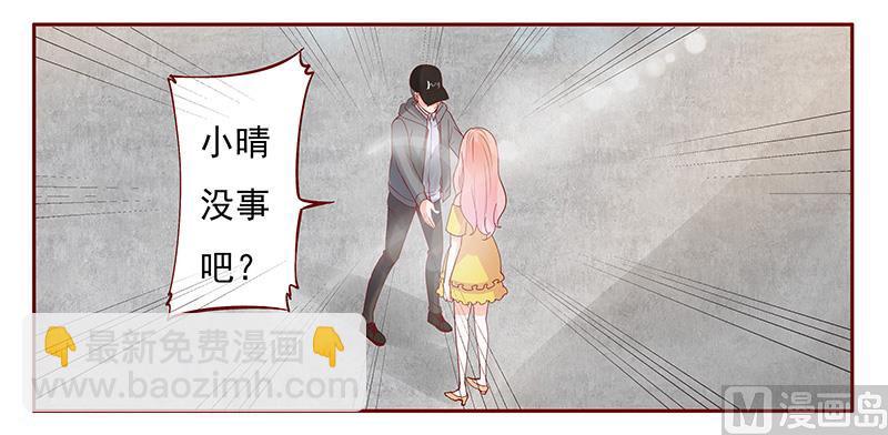 霸道首席愛上我 - 第141話 幼稚的葉二少 - 2