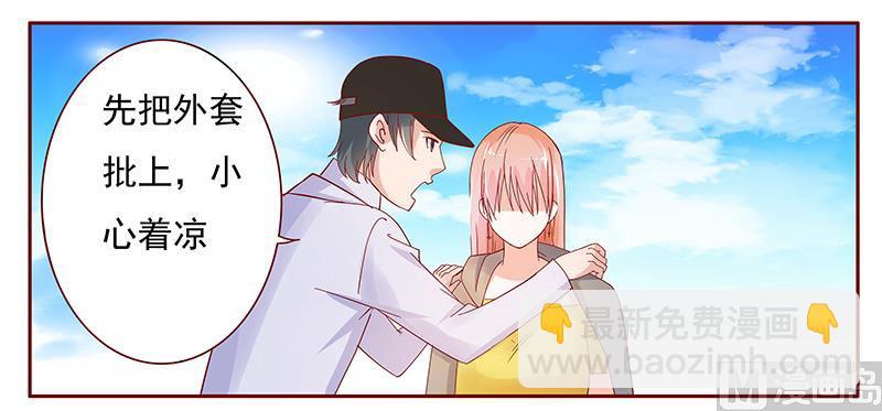 霸道首席愛上我 - 第141話 幼稚的葉二少 - 3