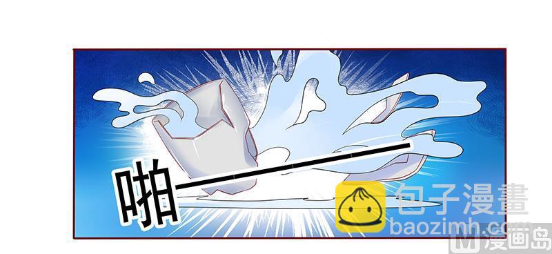 霸道首席愛上我 - 第143話 對不起，打擾了 - 2