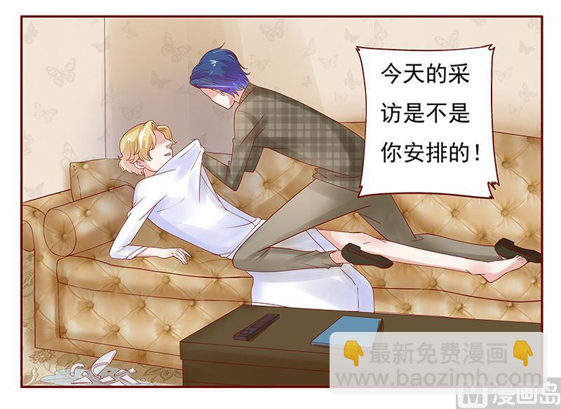 霸道首席愛上我 - 第143話 對不起，打擾了 - 1