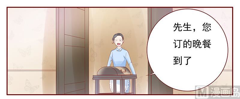 霸道首席愛上我 - 第143話 對不起，打擾了 - 4