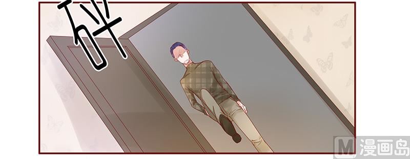 霸道首席愛上我 - 第143話 對不起，打擾了 - 2