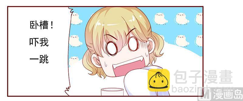 霸道首席愛上我 - 第143話 對不起，打擾了 - 4