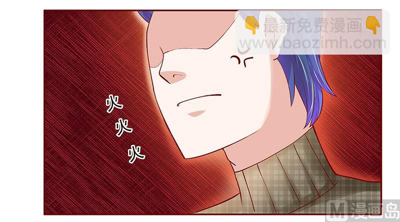 霸道首席愛上我 - 第143話 對不起，打擾了 - 1