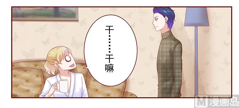 霸道首席愛上我 - 第143話 對不起，打擾了 - 2