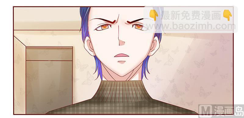 霸道首席愛上我 - 第143話 對不起，打擾了 - 3