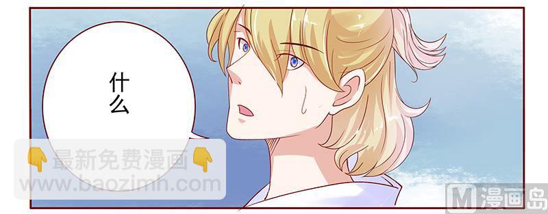 霸道首席愛上我 - 第143話 對不起，打擾了 - 4