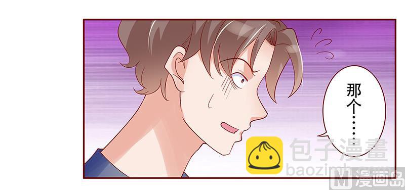 霸道首席愛上我 - 第145話 反擊開始 - 4