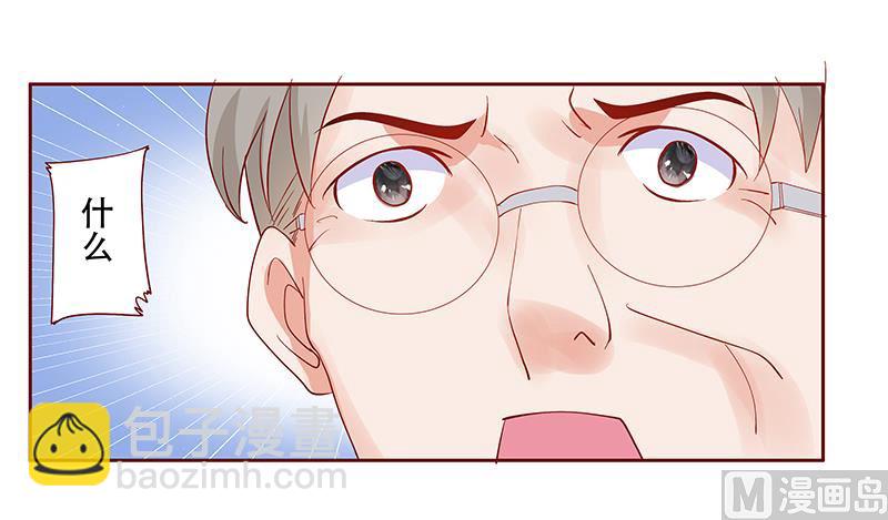 霸道首席愛上我 - 第145話 反擊開始 - 4