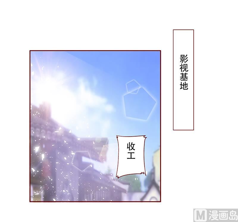 霸道首席愛上我 - 第145話 反擊開始 - 1