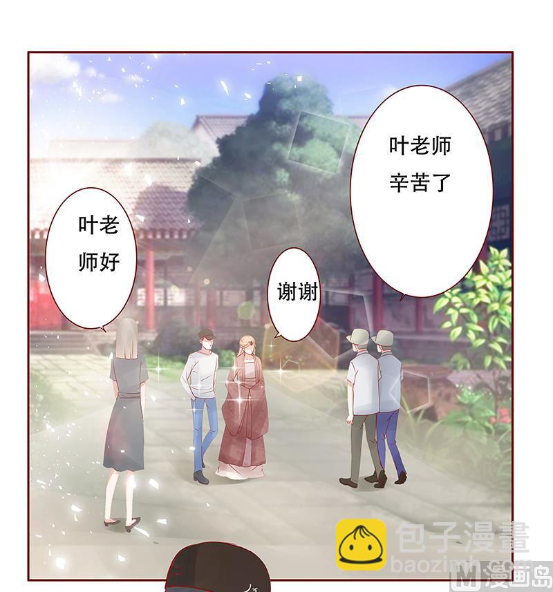 霸道首席爱上我 - 第145话 反击开始 - 2