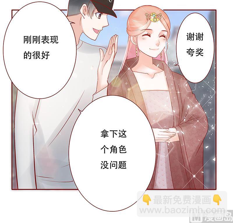 霸道首席愛上我 - 第145話 反擊開始 - 3