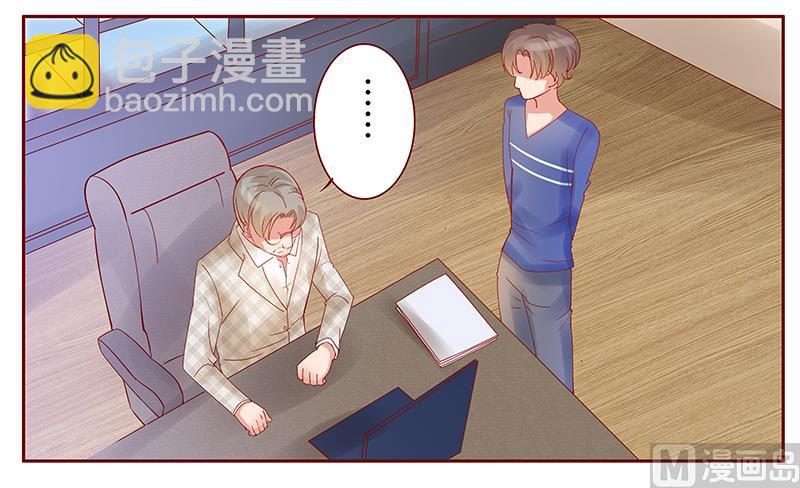 霸道首席愛上我 - 第145話 反擊開始 - 2