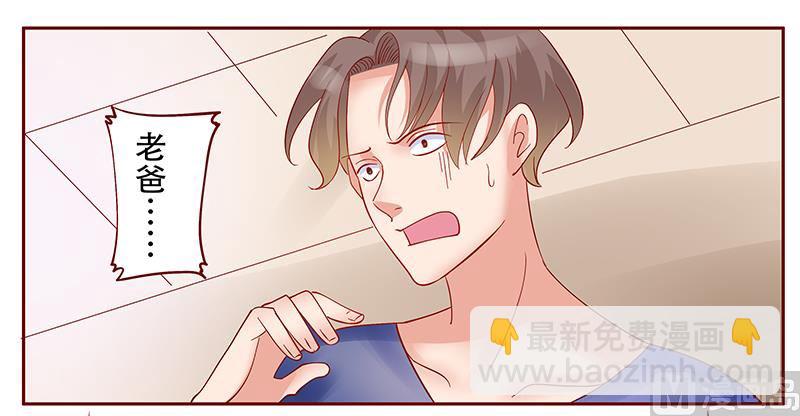 霸道首席愛上我 - 第145話 反擊開始 - 4