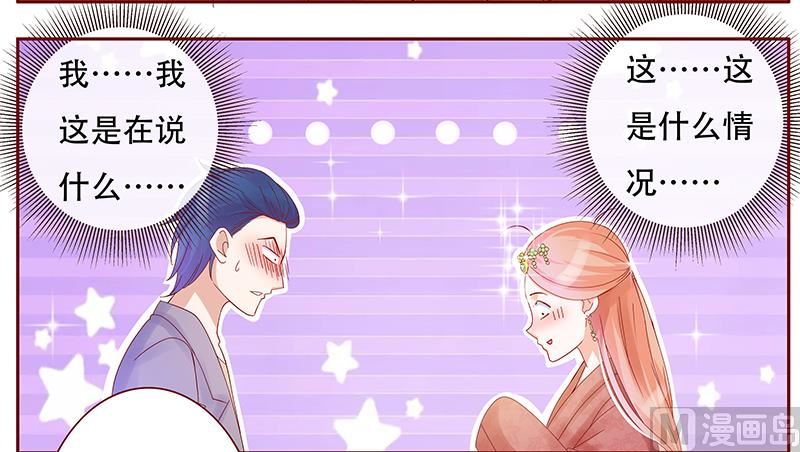 霸道首席愛上我 - 第147話 離婚 - 1