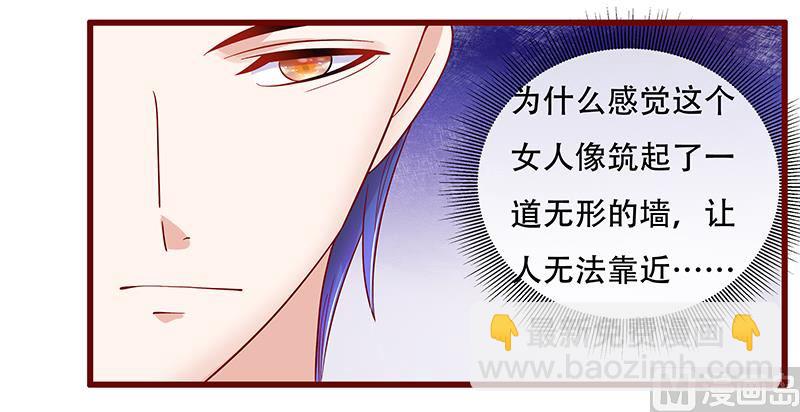 霸道首席愛上我 - 第147話 離婚 - 3