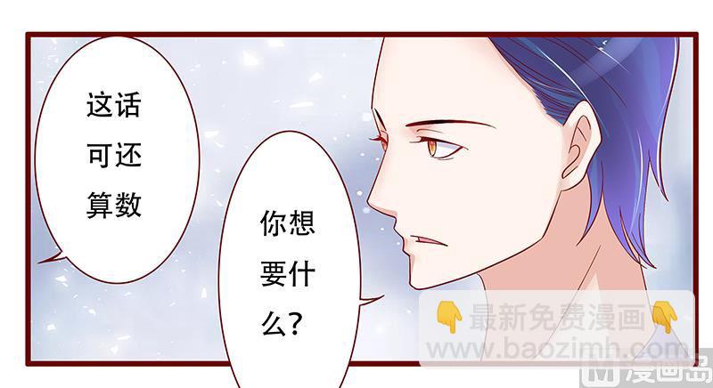 霸道首席愛上我 - 第147話 離婚 - 2