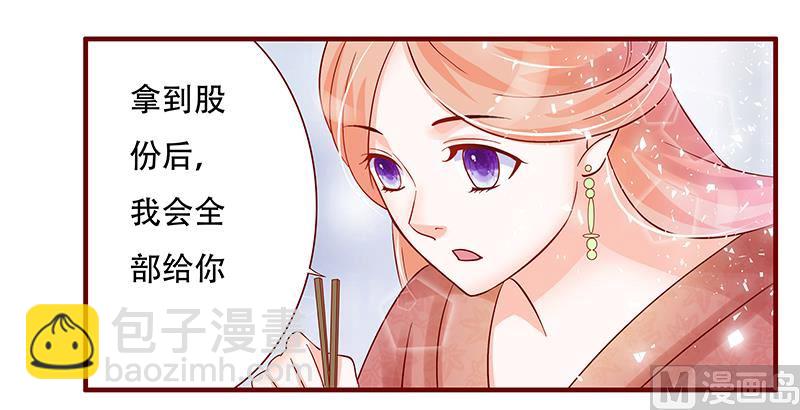 霸道首席愛上我 - 第147話 離婚 - 1