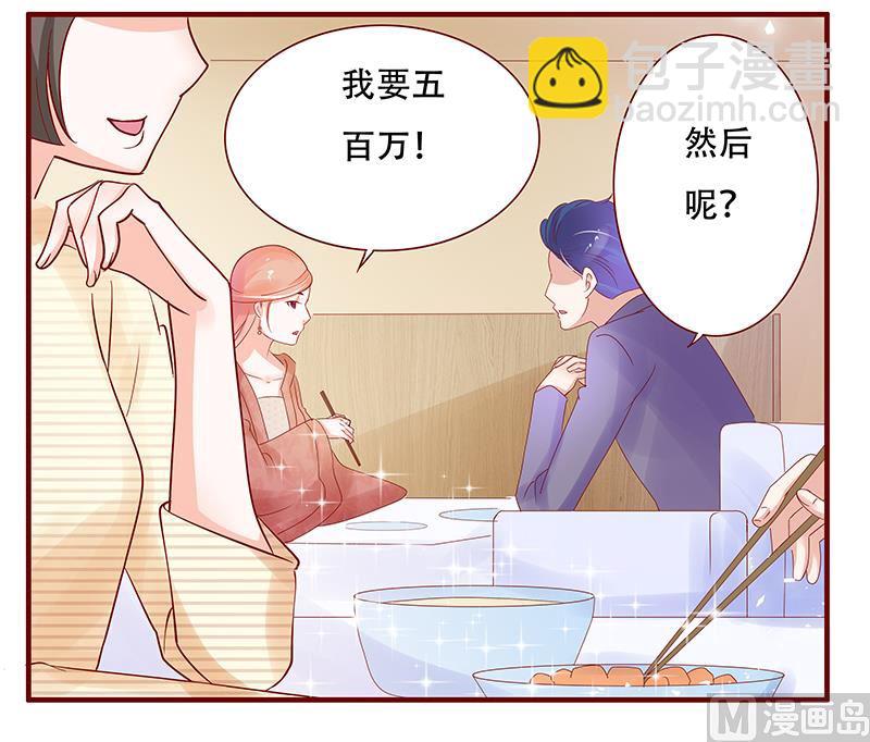 霸道首席愛上我 - 第147話 離婚 - 2