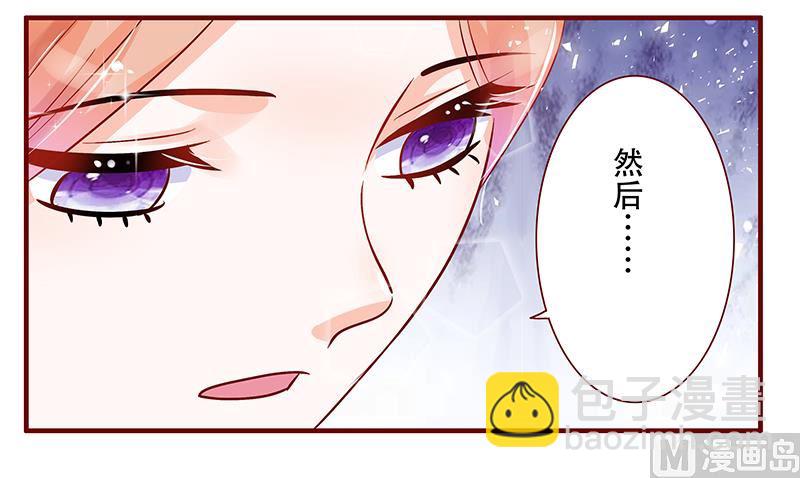 霸道首席愛上我 - 第147話 離婚 - 3