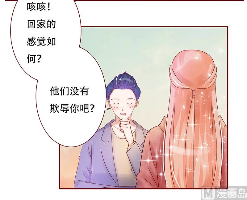 霸道首席愛上我 - 第147話 離婚 - 2