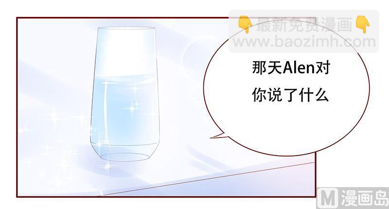 霸道首席愛上我 - 第147話 離婚 - 4