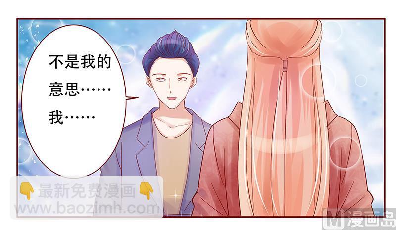 霸道首席愛上我 - 第147話 離婚 - 2