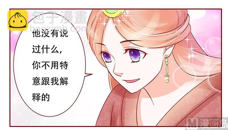 霸道首席愛上我 - 第147話 離婚 - 3