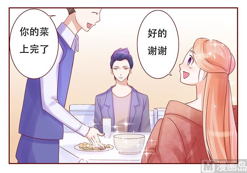 霸道首席愛上我 - 第147話 離婚 - 1