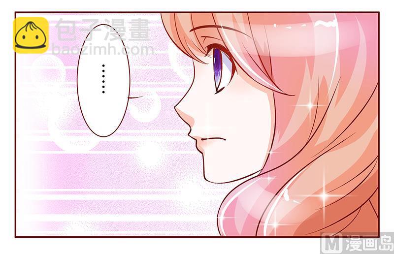 霸道首席愛上我 - 第149話 “禮物” - 4