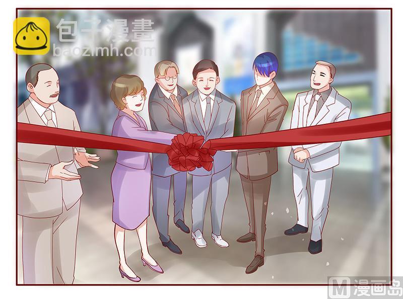 霸道首席愛上我 - 第149話 “禮物” - 2