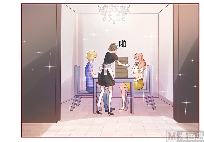 霸道首席愛上我 - 第149話 “禮物” - 2