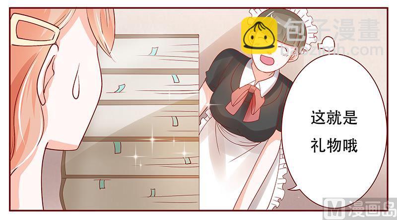 霸道首席愛上我 - 第149話 “禮物” - 3