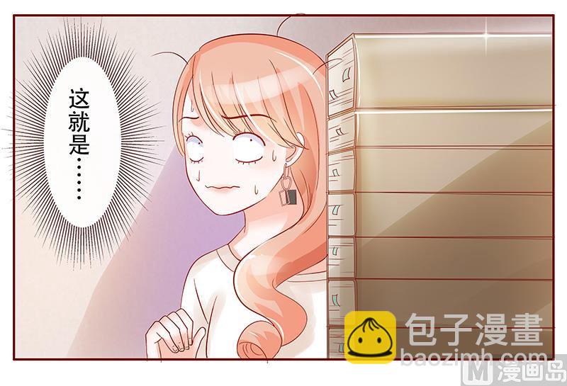 霸道首席愛上我 - 第149話 “禮物” - 4