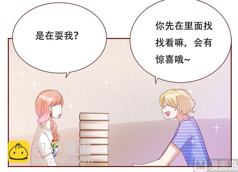 霸道首席愛上我 - 第149話 “禮物” - 3