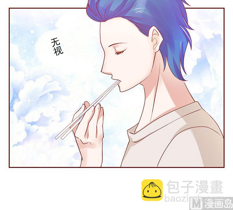 霸道首席愛上我 - 第151話 一文不值的關心 - 5