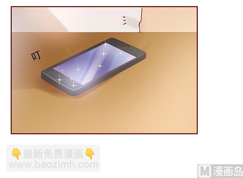 霸道首席愛上我 - 第151話 一文不值的關心 - 5