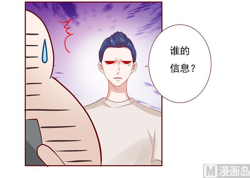 霸道首席愛上我 - 第151話 一文不值的關心 - 2