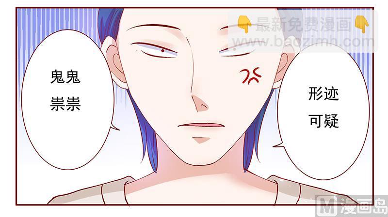 霸道首席愛上我 - 第151話 一文不值的關心 - 4