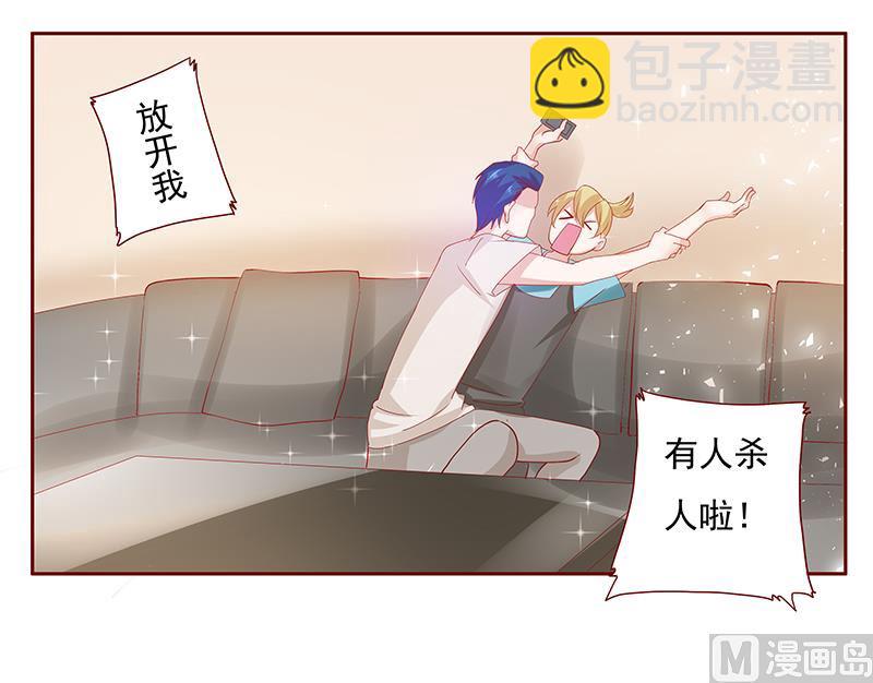 霸道首席愛上我 - 第151話 一文不值的關心 - 1