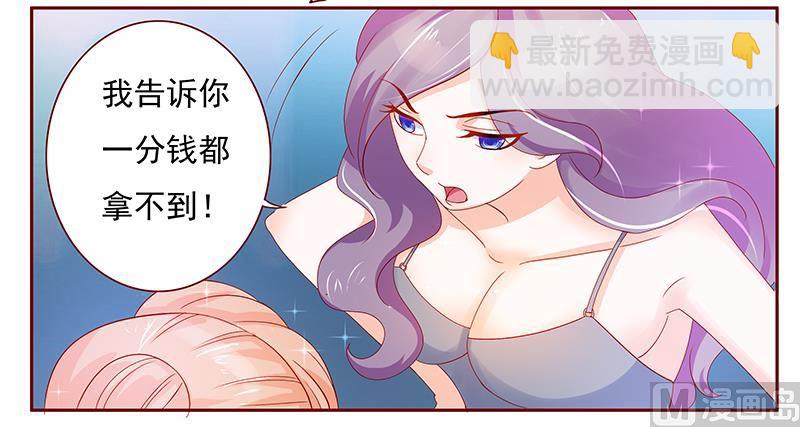 霸道首席愛上我 - 第151話 一文不值的關心 - 3