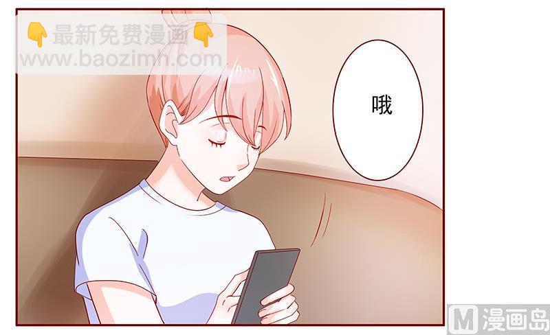 霸道首席愛上我 - 第151話 一文不值的關心 - 4