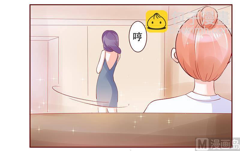 霸道首席愛上我 - 第151話 一文不值的關心 - 5