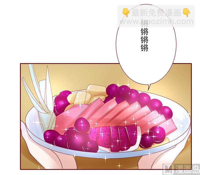 霸道首席愛上我 - 第151話 一文不值的關心 - 3