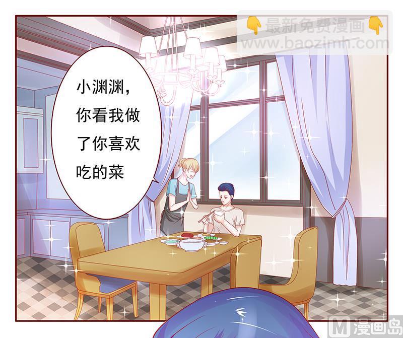 霸道首席愛上我 - 第151話 一文不值的關心 - 4